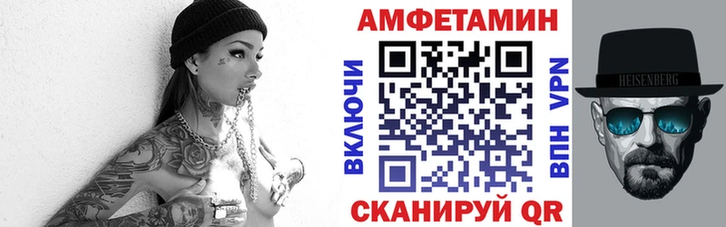 Купить закладки Волчанск АМФ VHQ
