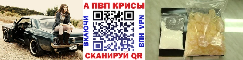 Alpha PVP VHQ Купить где Волчанск