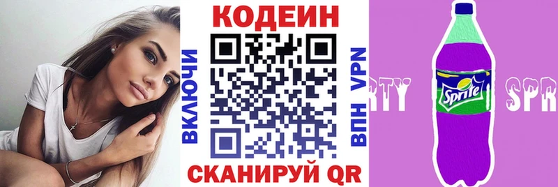 Кодеин напиток Lean (лин)  Купить где  Волчанск 