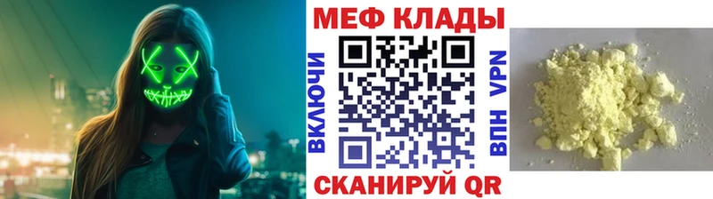 Купить закладки  Волчанск  Меф mephedrone 