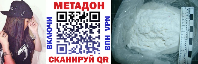 МЕТАДОН мёд Волчанск