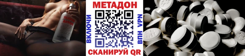 Метадон methadone  Купить  Волчанск 